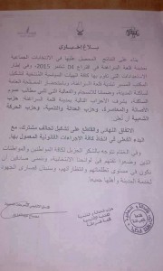 انتخاب