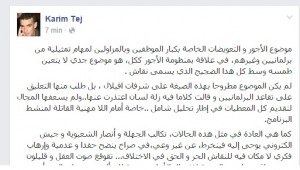 التاج