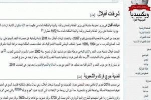 أفيلال