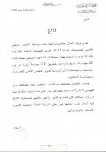 بلاغ