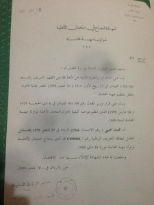 الهيني