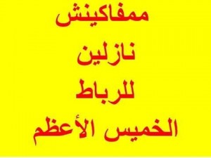 اضغط على الصورة لرؤيتها بالحجم الطبيعي