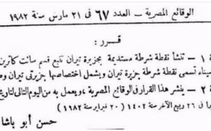 تتهخ