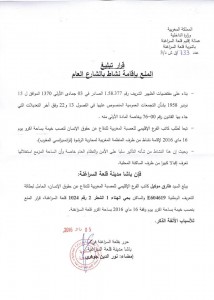 رشوة