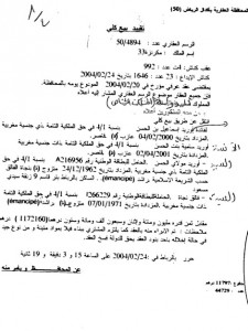 اضغط على الصورة لرؤيتها بالحجم الطبيعي