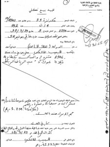 اضغط على الصورة لرؤيتها بالحجم الطبيعي