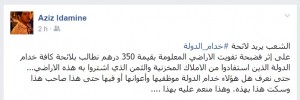 اضغط على الصورة لرؤيتها بالحجم الطبيعي