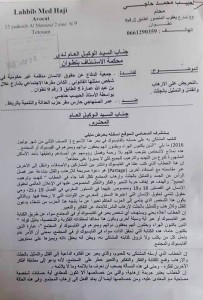 شكاية