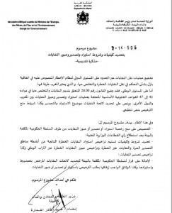 اضغط على الصورة لرؤيتها بالحجم الطبيعي