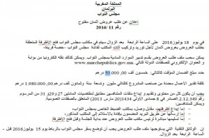 تته
