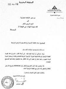 لشكر