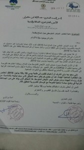 الياس