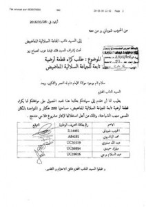 اضغط على الصورة لرؤيتها بالحجم الطبيعي