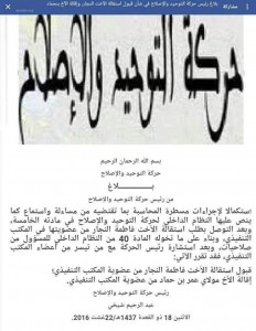 التوحيد