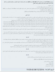 اضغط على الصورة لرؤيتها بالحجم الطبيعي