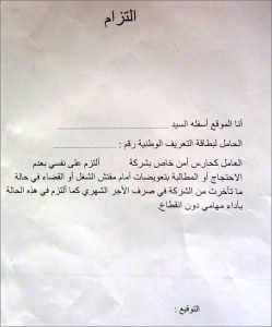 وثيقة الرشيدية