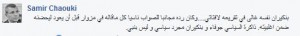 samir
