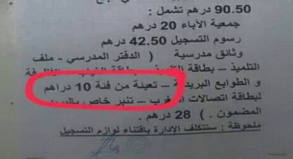 اضغط على الصورة لرؤيتها بالحجم الطبيعي