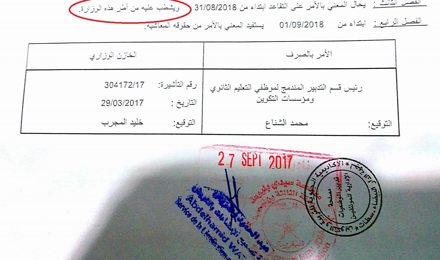 اضغط على الصورة لرؤيتها بالحجم الطبيعي
