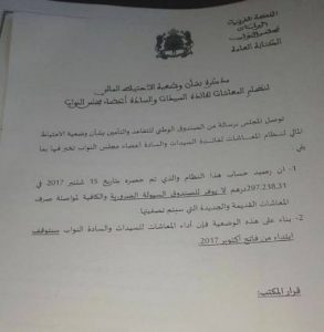 اضغط على الصورة لرؤيتها بالحجم الطبيعي