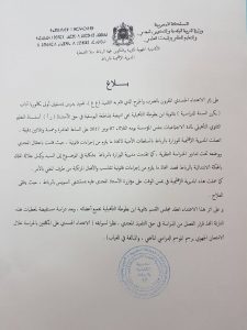 اضغط على الصورة لرؤيتها بالحجم الطبيعي
