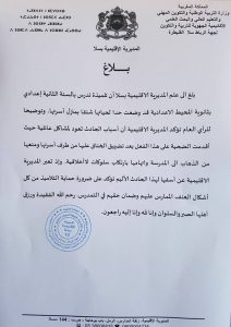 اضغط على الصورة لرؤيتها بالحجم الطبيعي