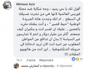 اضغط على الصورة لرؤيتها بالحجم الطبيعي