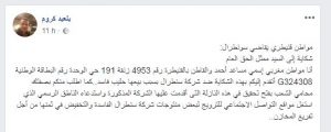 اضغط على الصورة لرؤيتها بالحجم الطبيعي