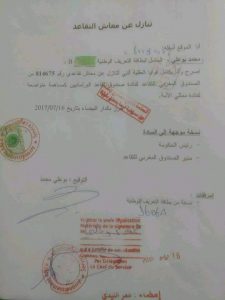 اضغط على الصورة لرؤيتها بالحجم الطبيعي