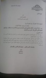 اضغط على الصورة لرؤيتها بالحجم الطبيعي