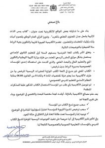 اضغط على الصورة لرؤيتها بالحجم الطبيعي