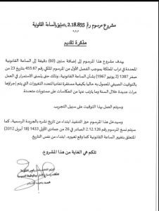 اضغط على الصورة لرؤيتها بالحجم الطبيعي