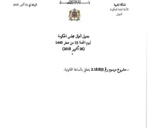 اضغط على الصورة لرؤيتها بالحجم الطبيعي