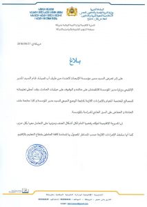 اضغط على الصورة لرؤيتها بالحجم الطبيعي
