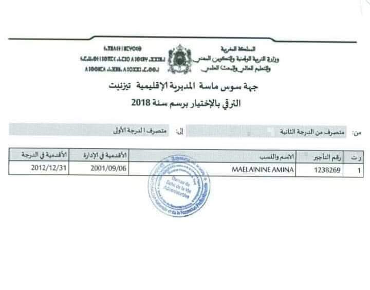 اضغط على الصورة لرؤيتها بالحجم الطبيعي