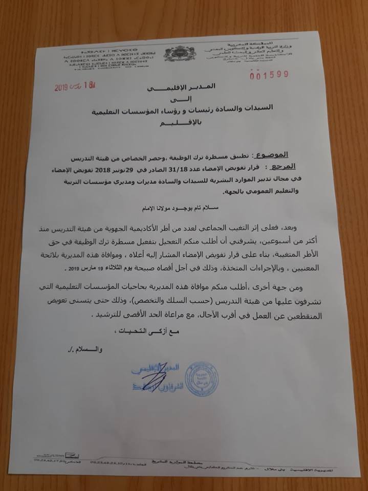 اضغط على الصورة لرؤيتها بالحجم الطبيعي