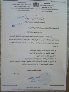 اضغط على الصورة لرؤيتها بالحجم الطبيعي