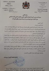 اضغط على الصورة لرؤيتها بالحجم الطبيعي